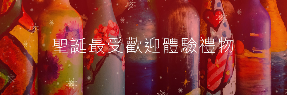Top 5 Spoilt香港暢銷聖誕體驗禮物
